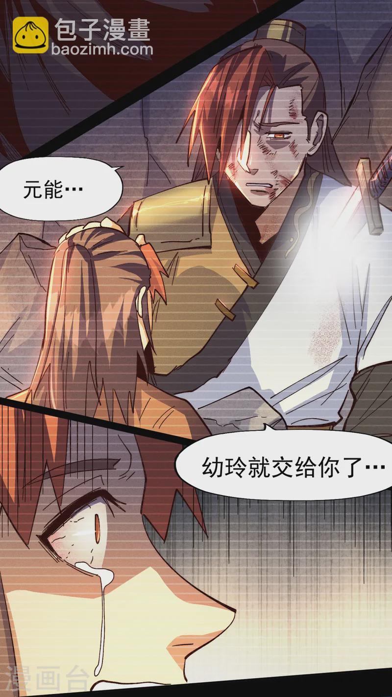 🍱史上最强男主角 第183话 出手救人 第14页