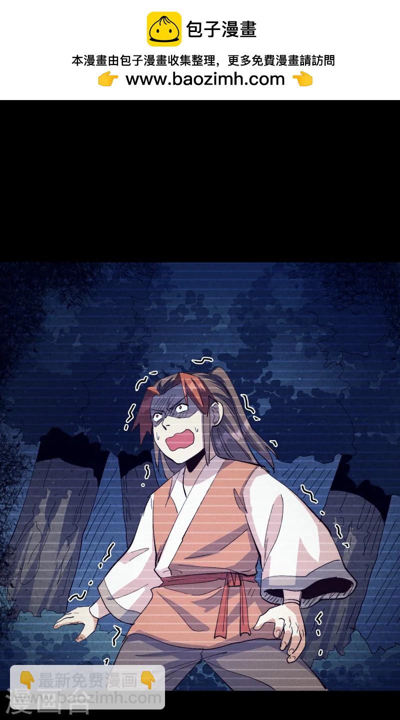 🍱史上最强男主角 第183话 出手救人 第2页