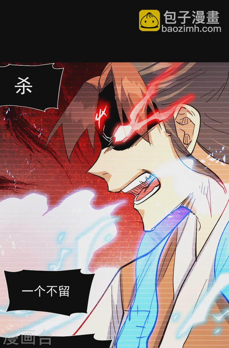 🍱史上最强男主角 第183话 出手救人 第21页