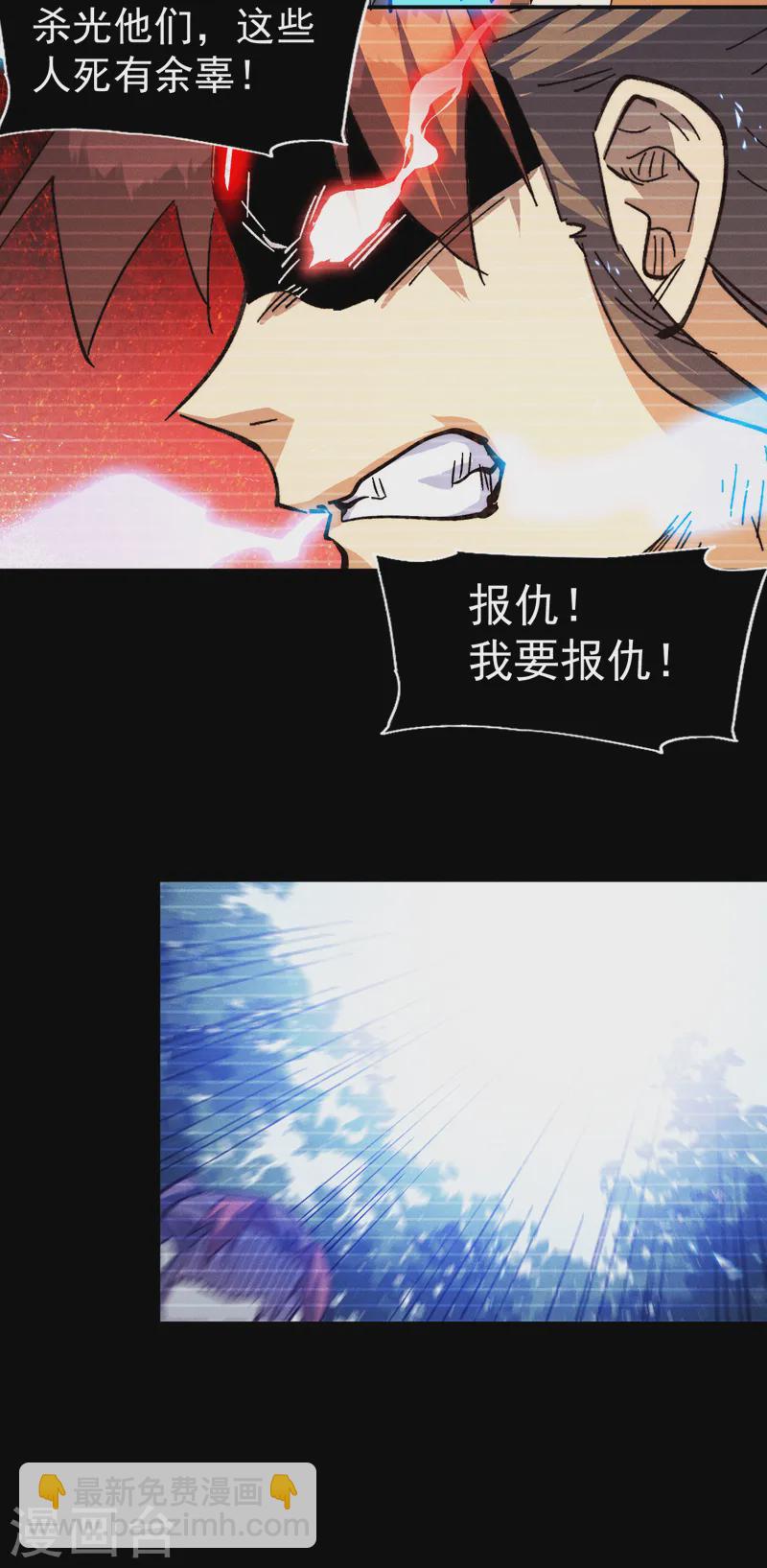 🍱史上最强男主角 第183话 出手救人 第22页