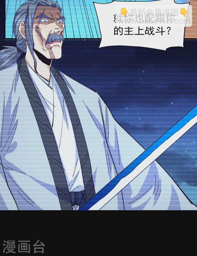🍱史上最强男主角 第183话 出手救人 第26页