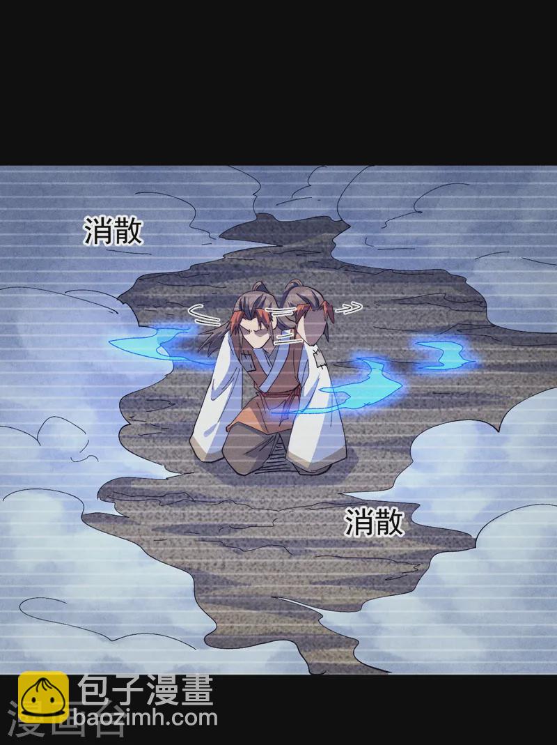 🍱史上最强男主角 第183话 出手救人 第27页