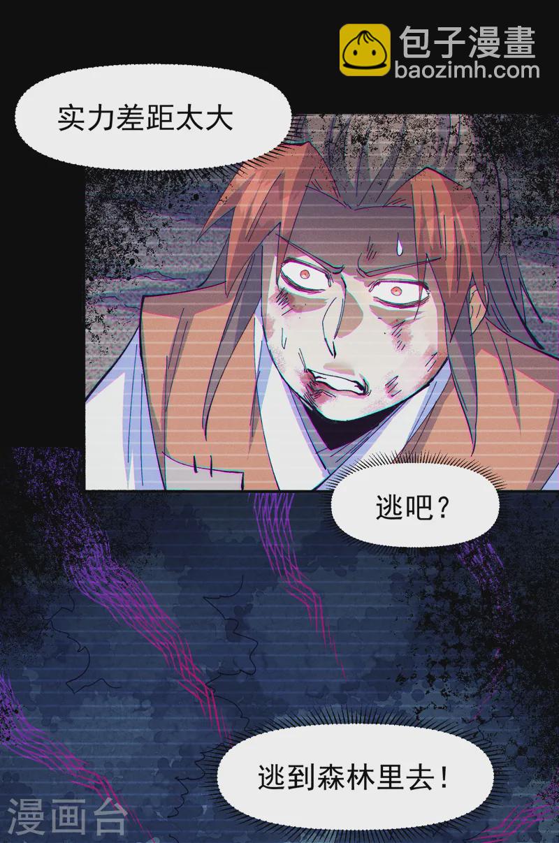 🍱史上最强男主角 第183话 出手救人 第28页