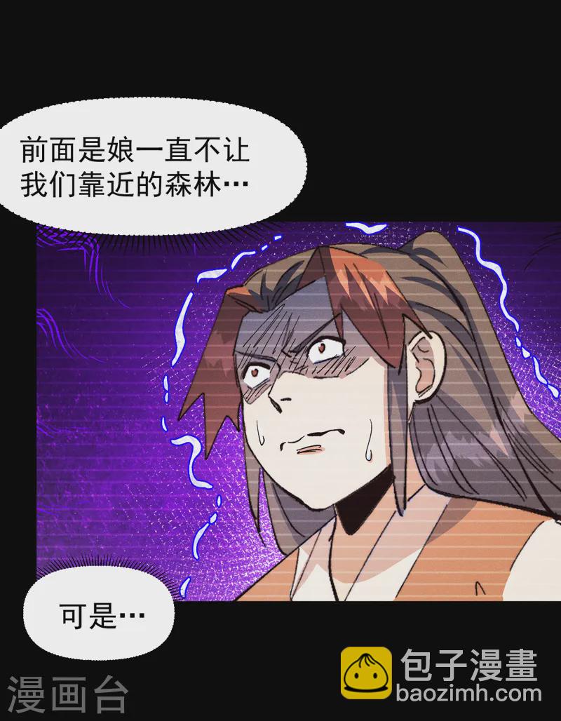 🍱史上最强男主角 第183话 出手救人 第3页