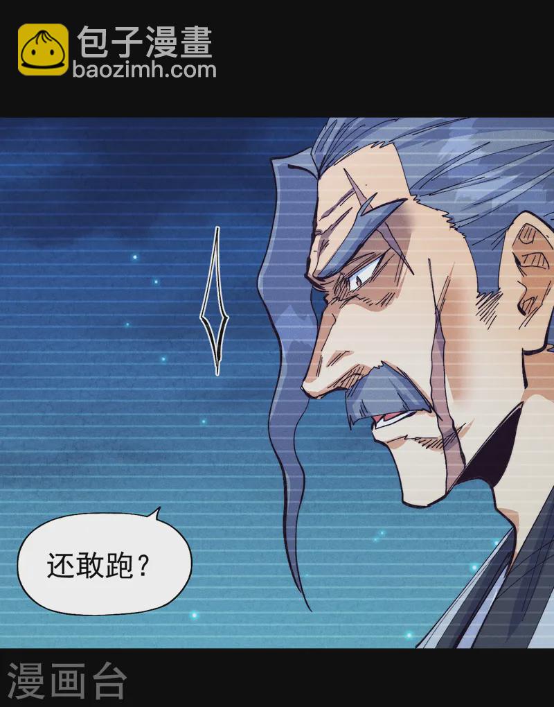 🍱史上最强男主角 第183话 出手救人 第30页
