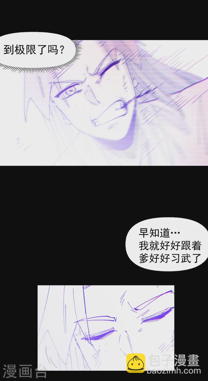 🍱史上最强男主角 第183话 出手救人 第34页