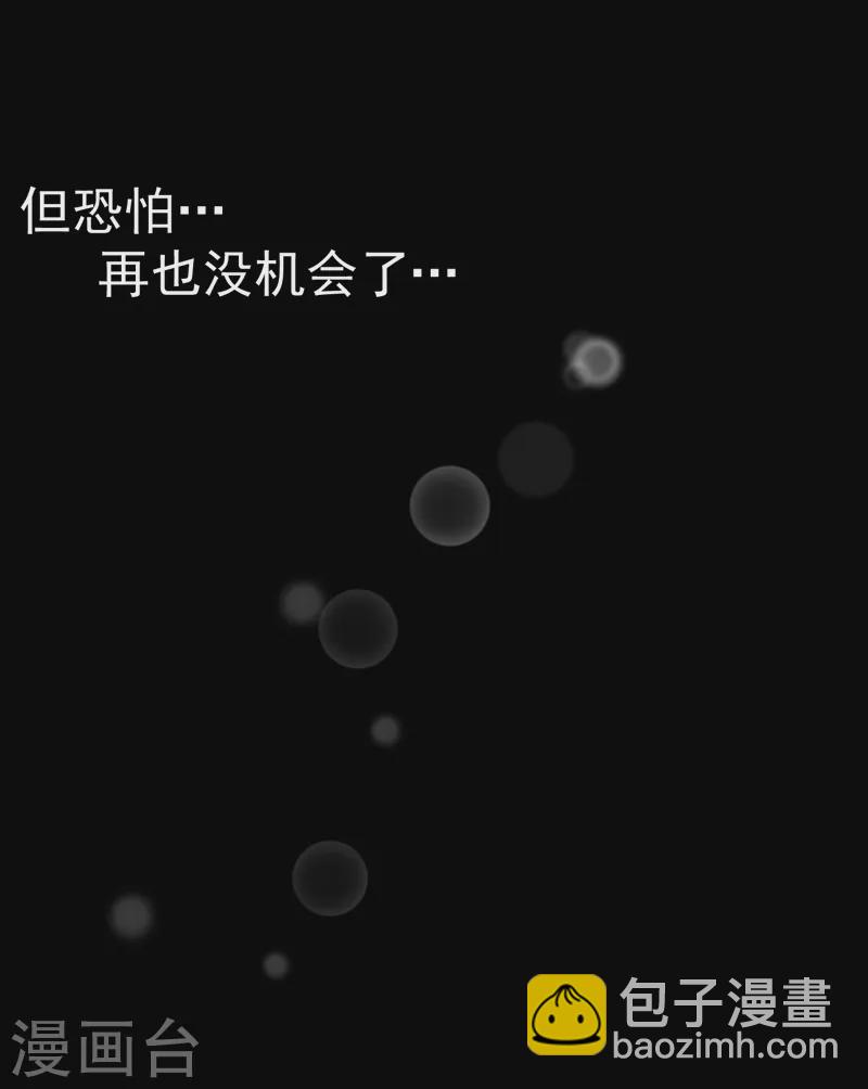 🍱史上最强男主角 第183话 出手救人 第35页