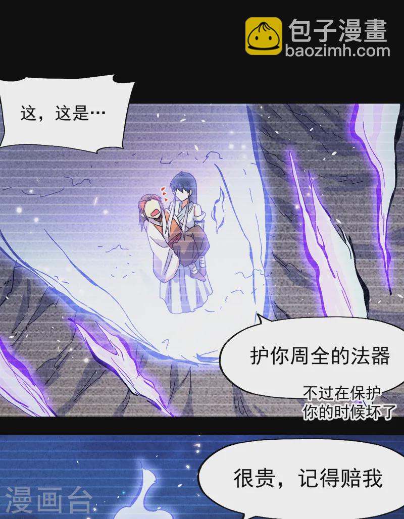 🍱史上最强男主角 第183话 出手救人 第38页