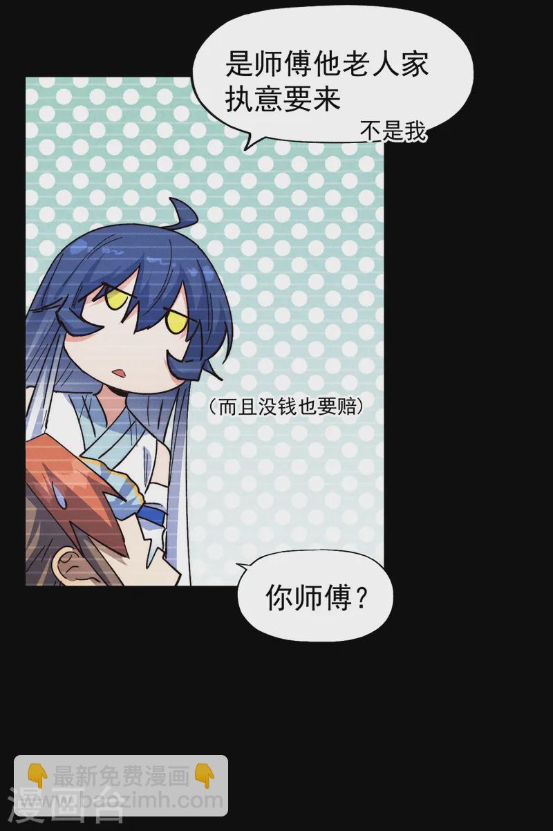 🍱史上最强男主角 第183话 出手救人 第41页
