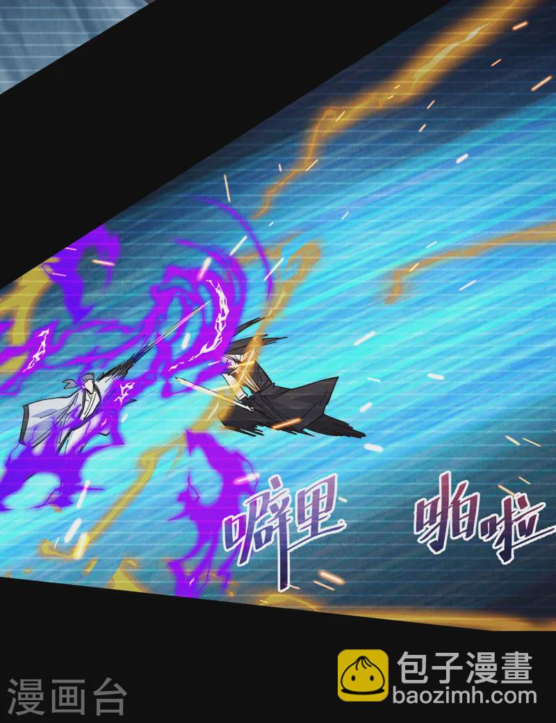 🍱史上最强男主角 第183话 出手救人 第43页