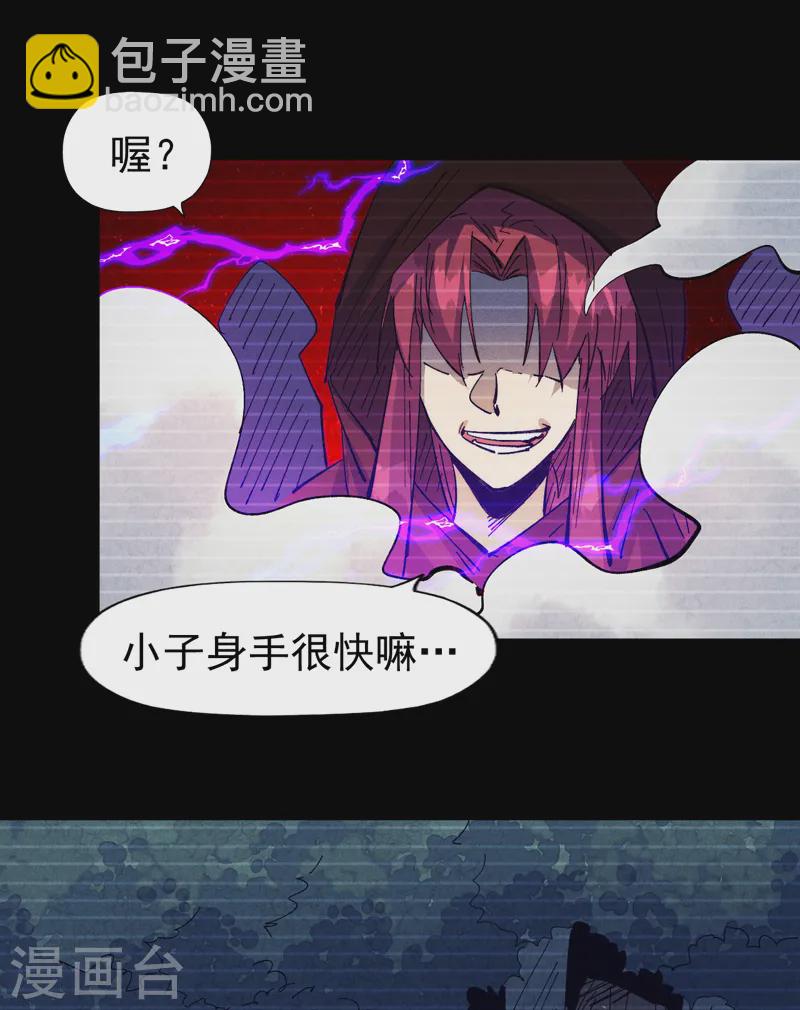 🍱史上最强男主角 第183话 出手救人 第7页