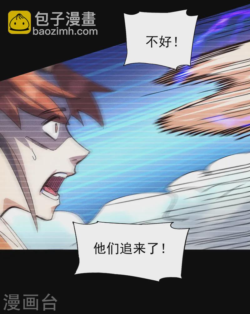 🍱史上最强男主角 第183话 出手救人 第9页
