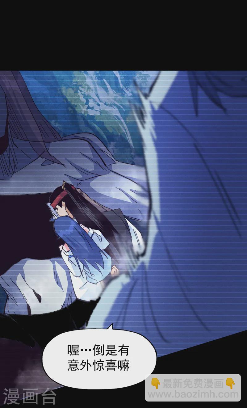 🍱史上最强男主角 第185话 十年后 第11页