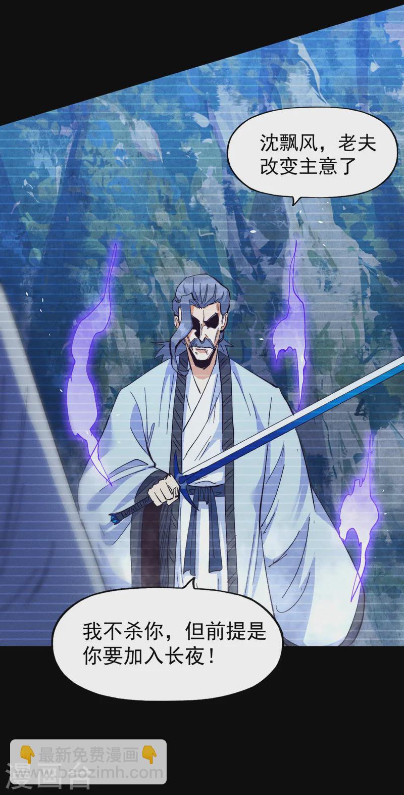 🍱史上最强男主角 第185话 十年后 第12页