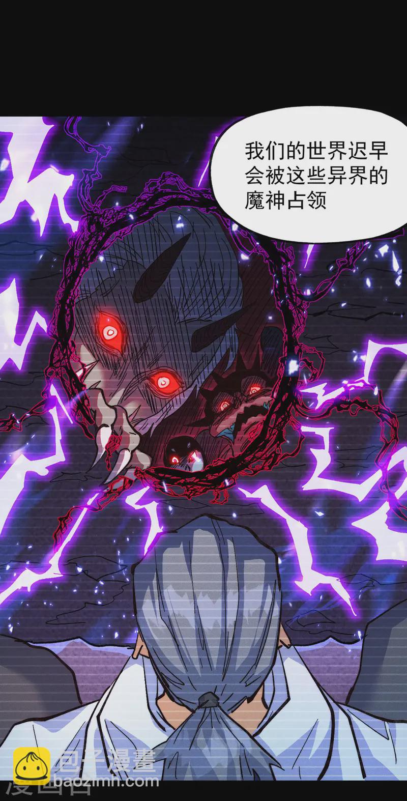 🍱史上最强男主角 第185话 十年后 第18页