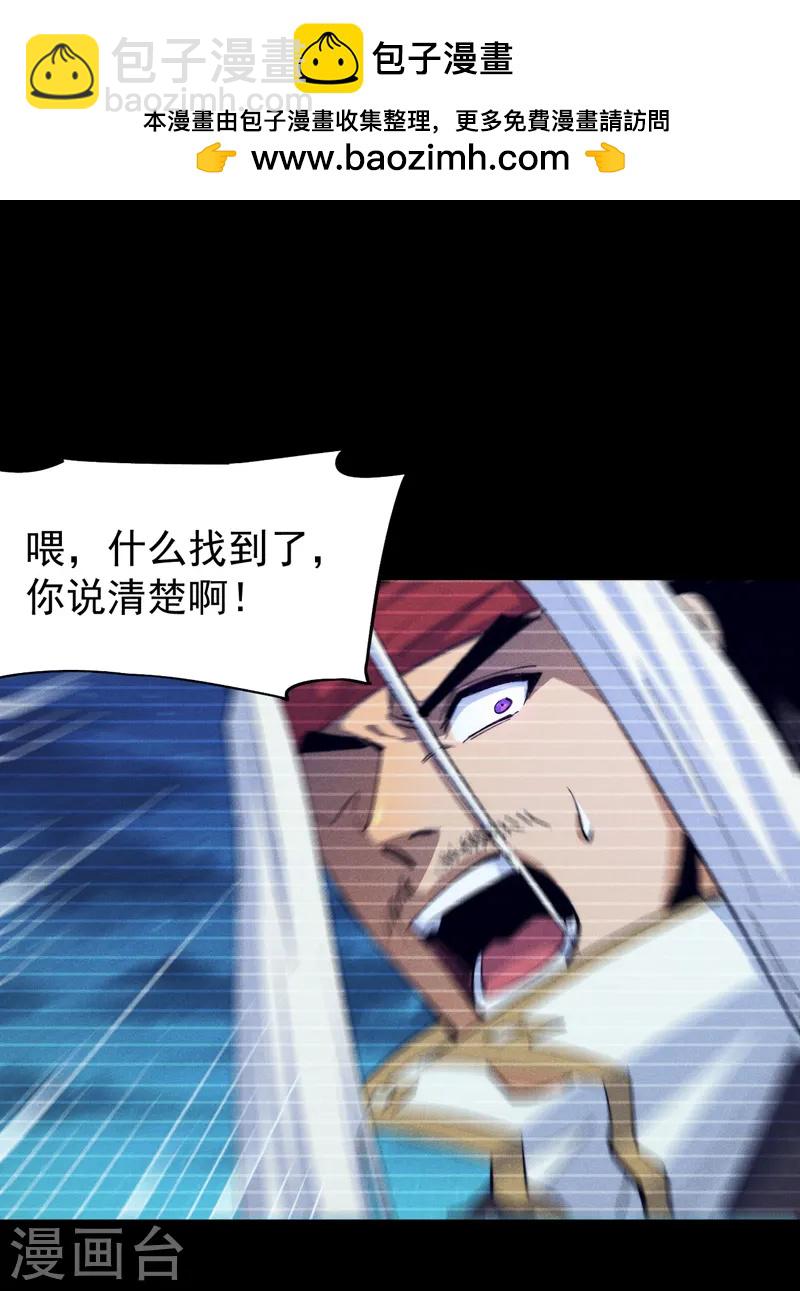 🍱史上最强男主角 第185话 十年后 第2页