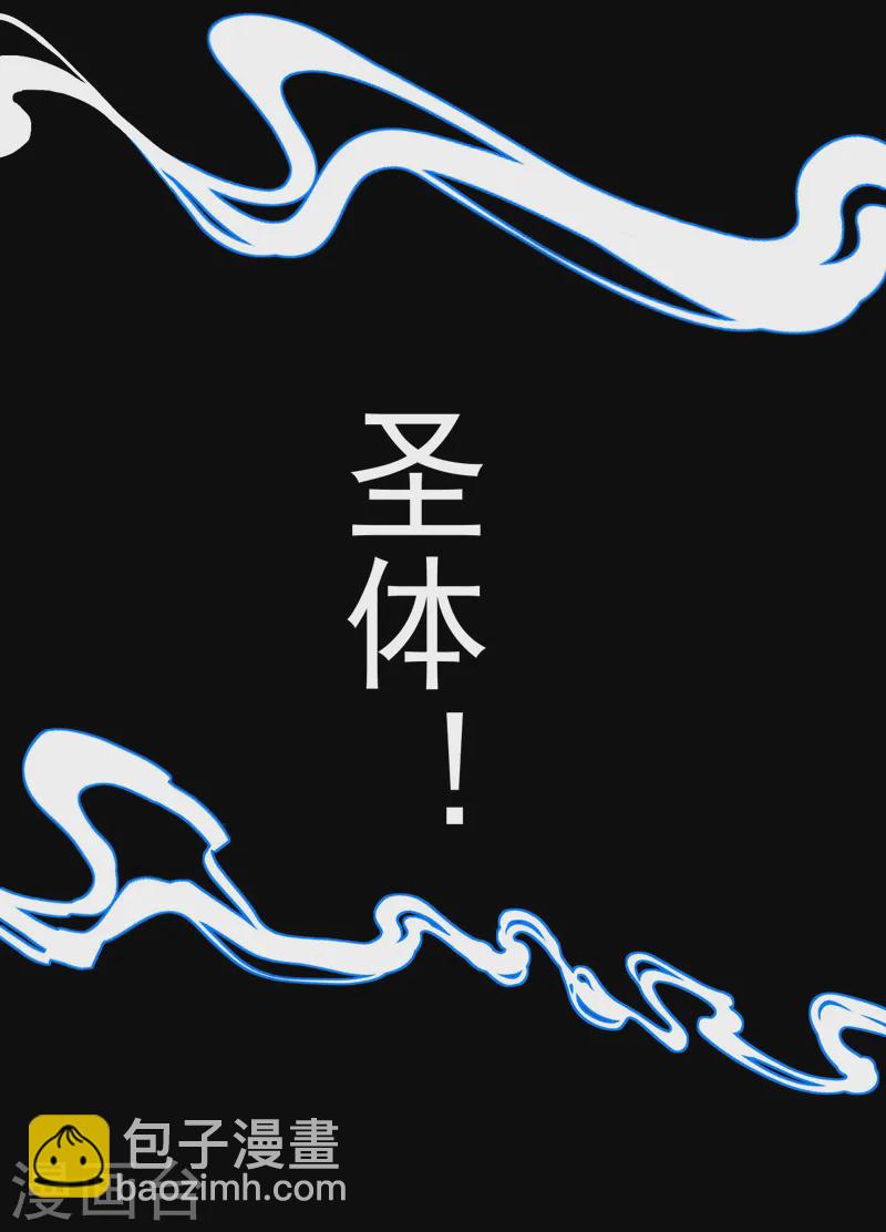 🍱史上最强男主角 第185话 十年后 第20页