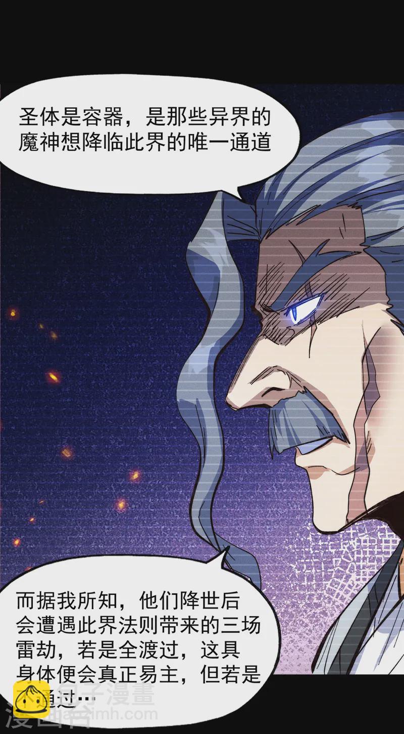 🍱史上最强男主角 第185话 十年后 第21页