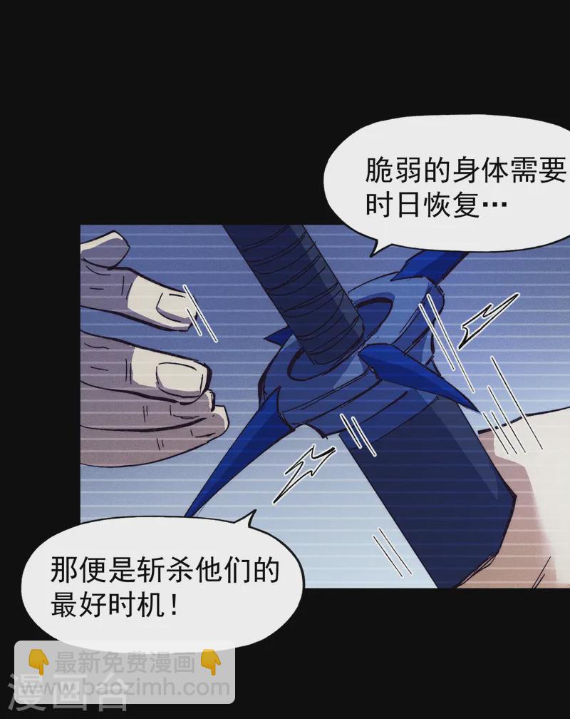 🍱史上最强男主角 第185话 十年后 第22页