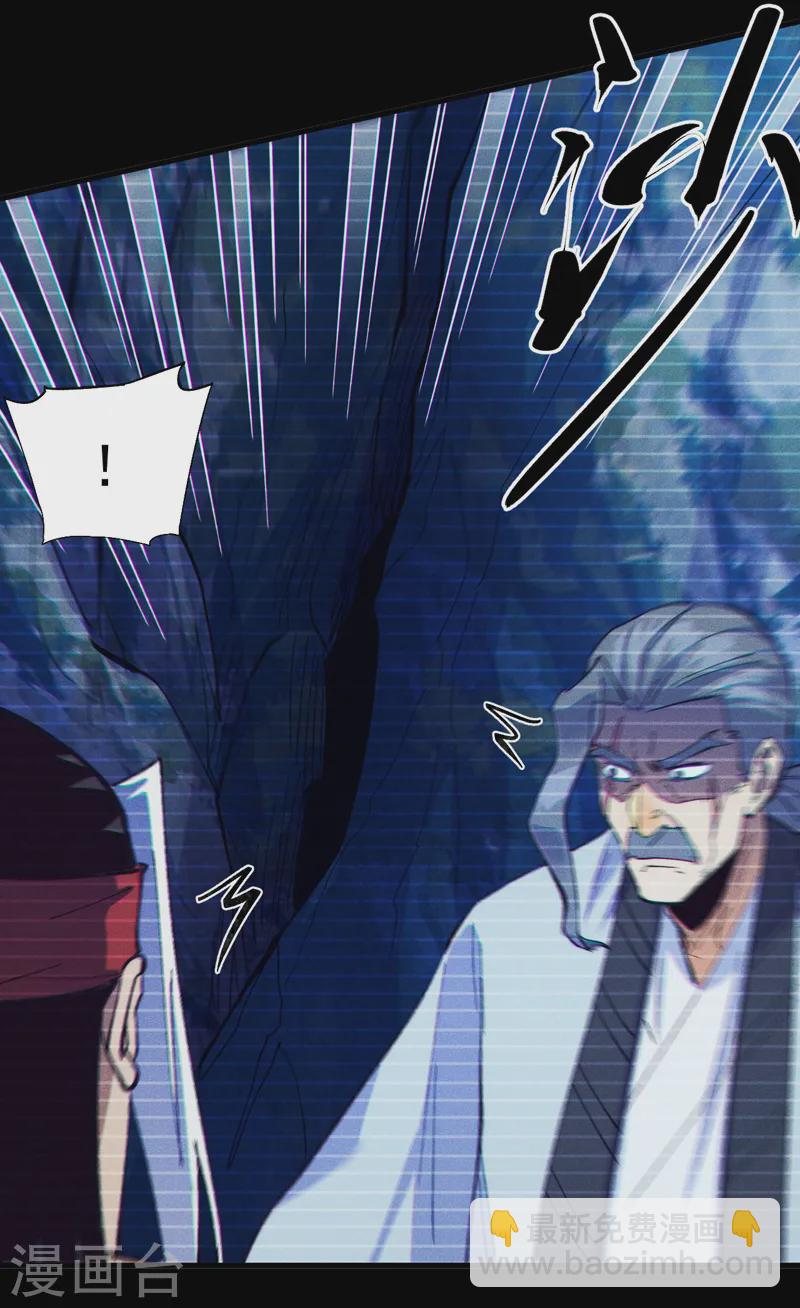 🍱史上最强男主角 第185话 十年后 第26页