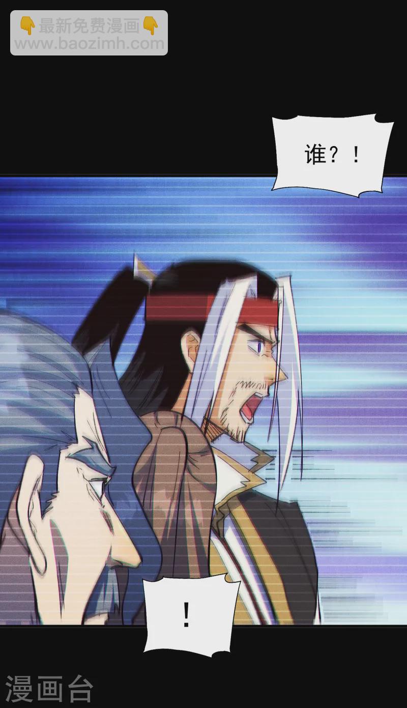 🍱史上最强男主角 第185话 十年后 第27页