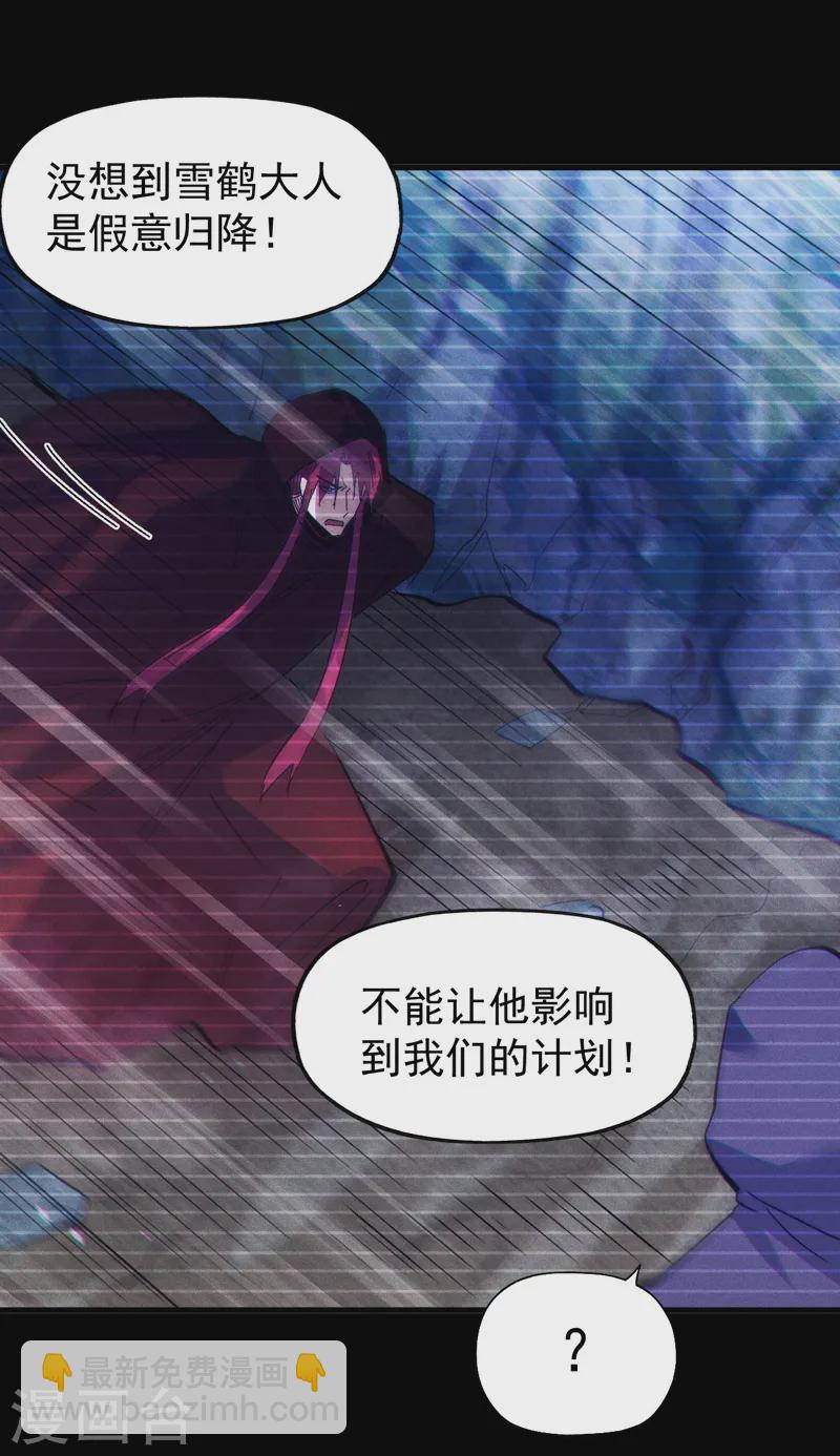🍱史上最强男主角 第185话 十年后 第28页