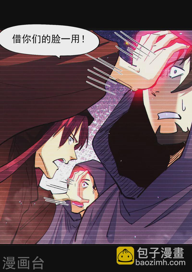 🍱史上最强男主角 第185话 十年后 第29页