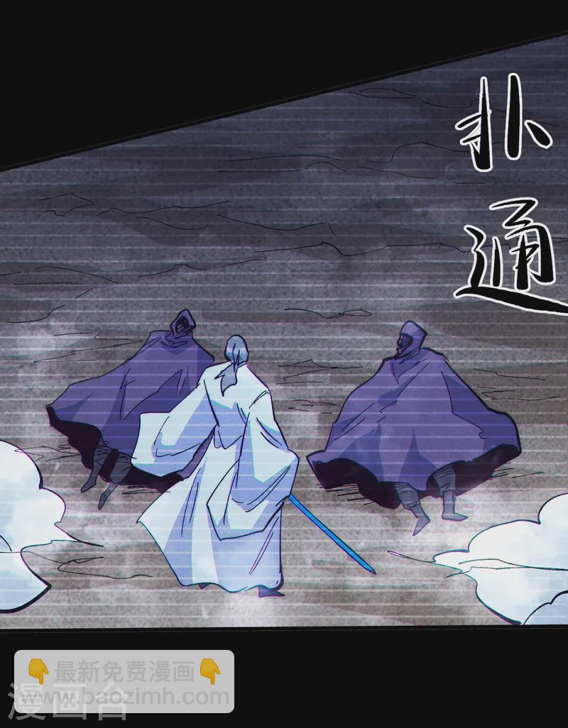 🍱史上最强男主角 第185话 十年后 第35页