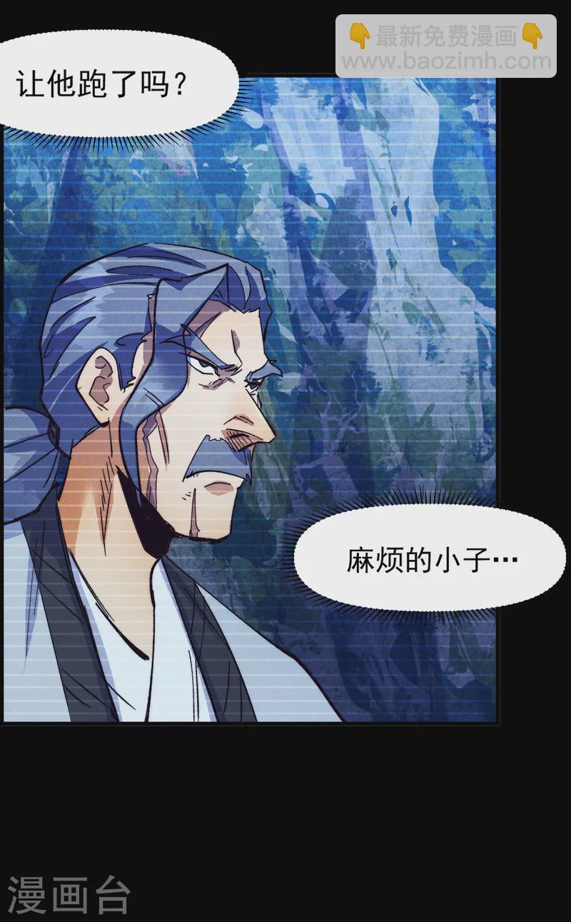🍱史上最强男主角 第185话 十年后 第36页