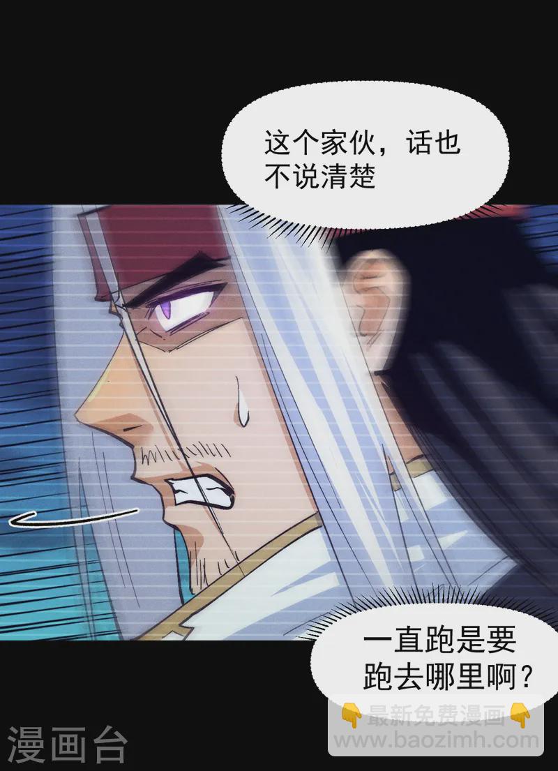 🍱史上最强男主角 第185话 十年后 第4页