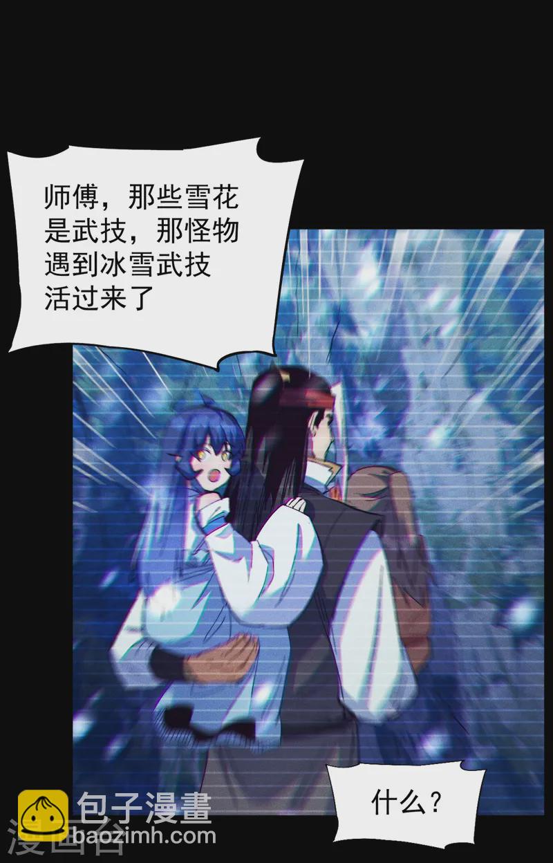 🍱史上最强男主角 第185话 十年后 第41页