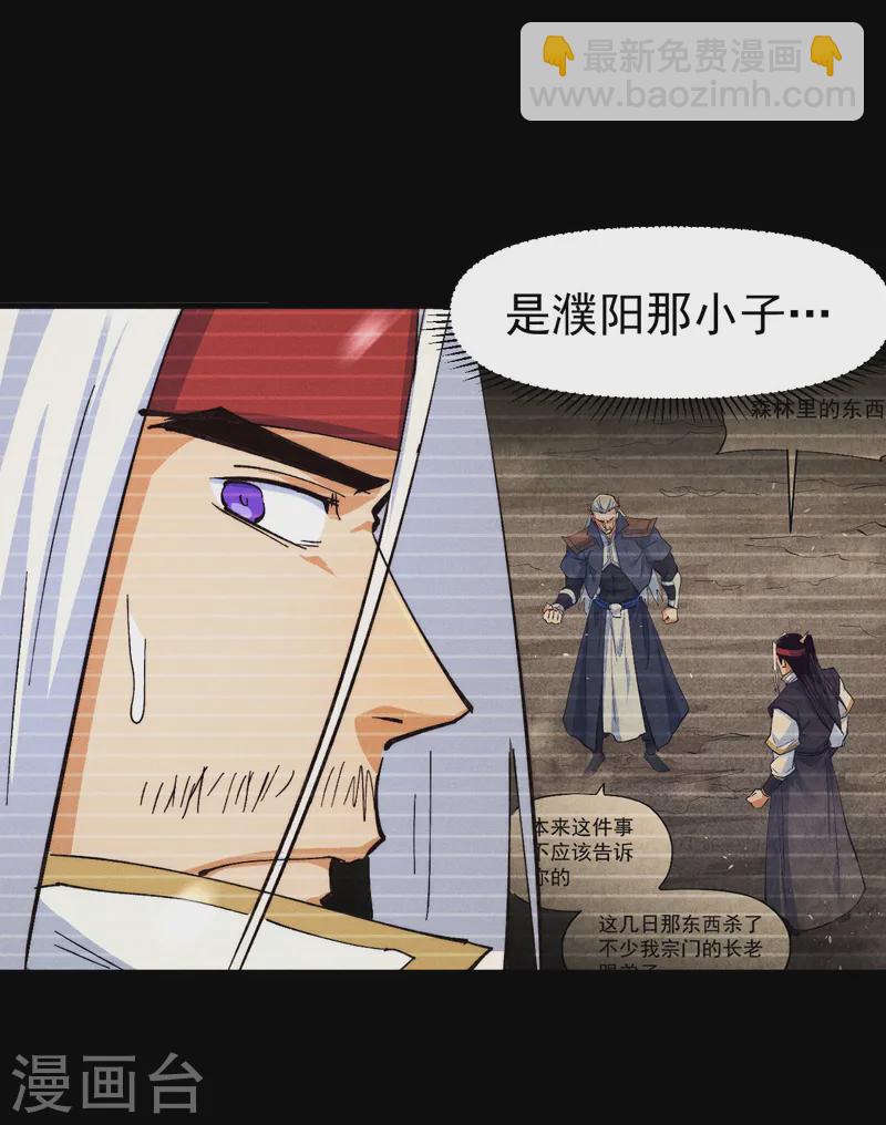 🍱史上最强男主角 第185话 十年后 第42页