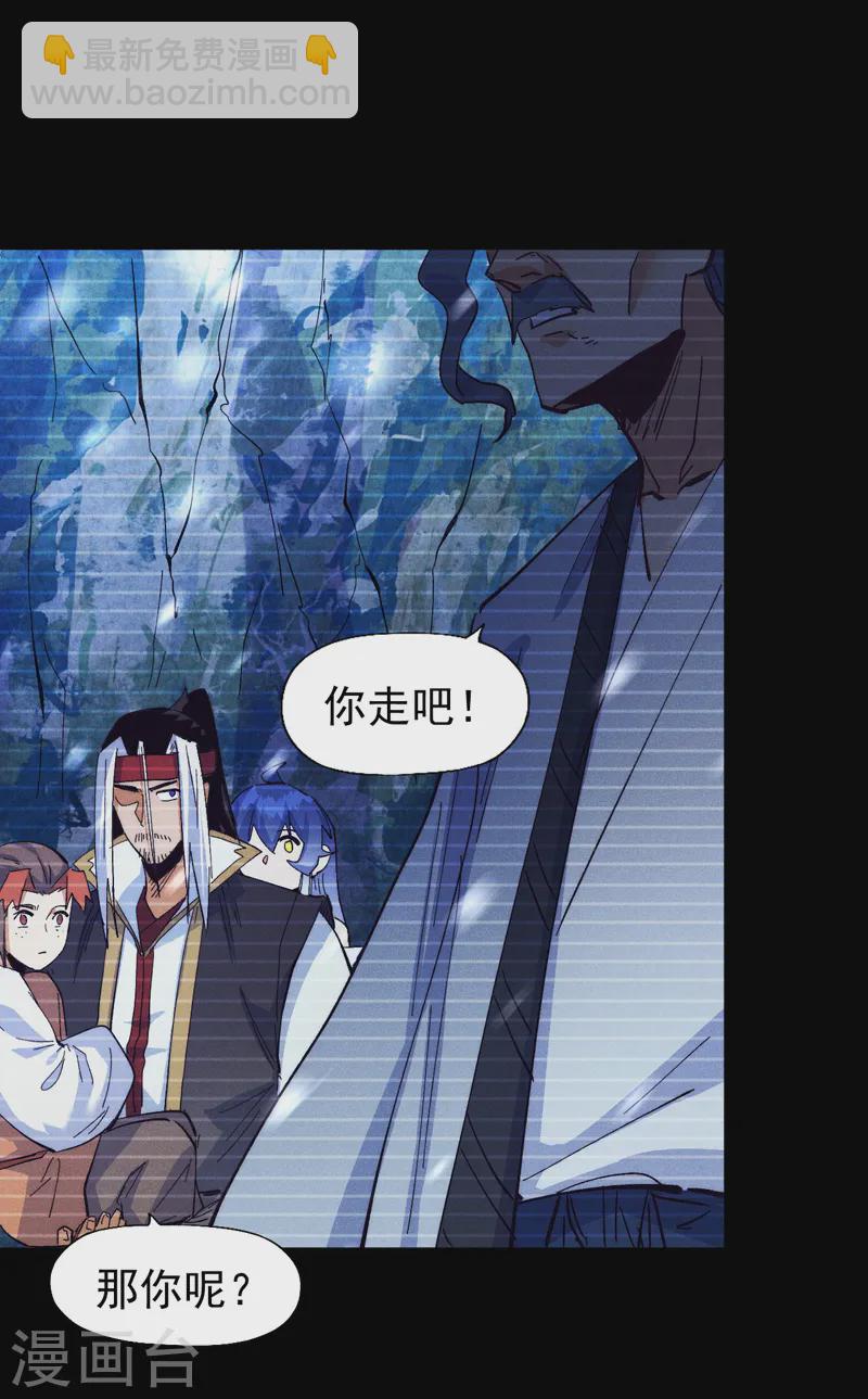 🍱史上最强男主角 第185话 十年后 第43页