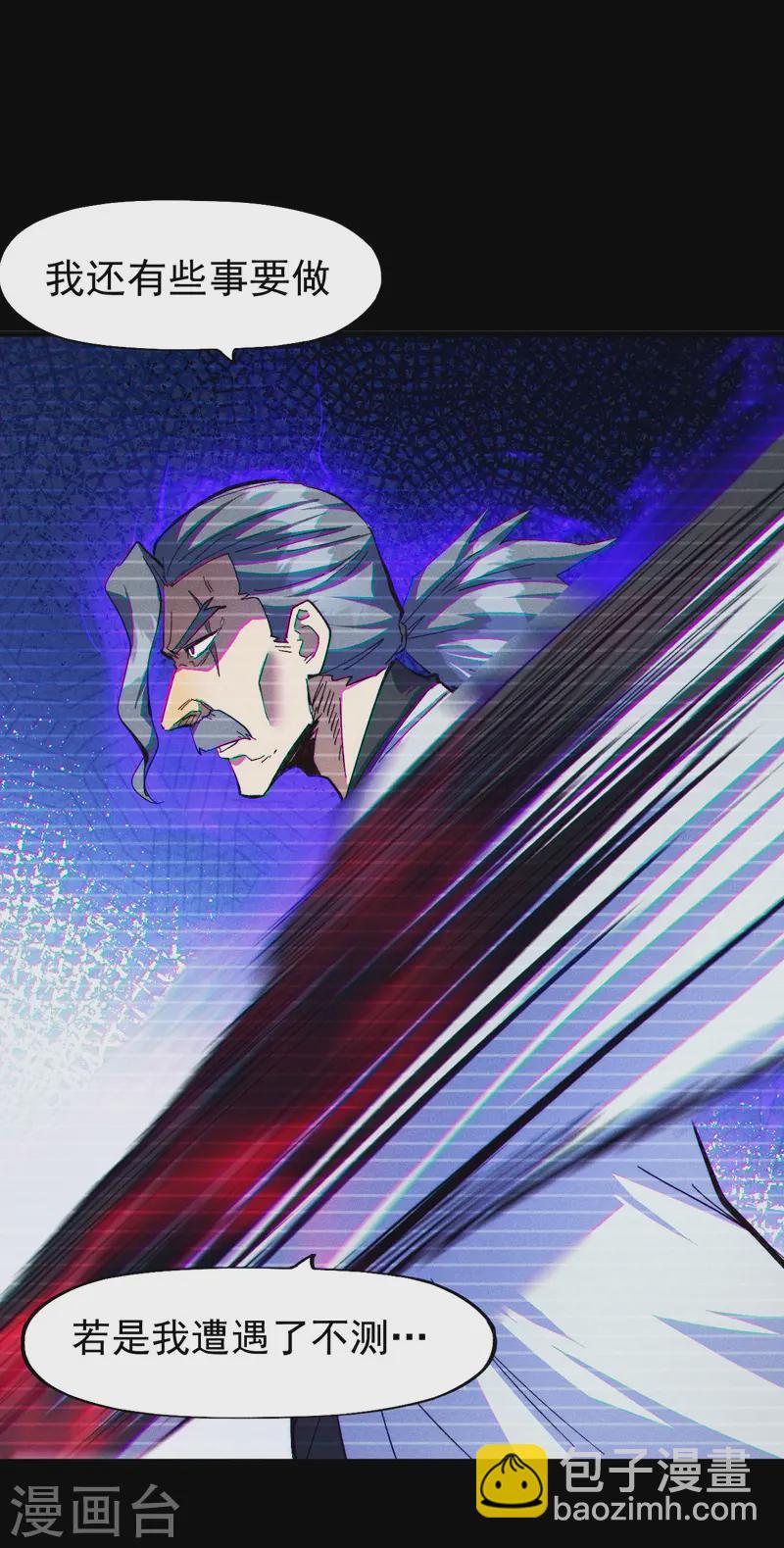 🍱史上最强男主角 第185话 十年后 第44页