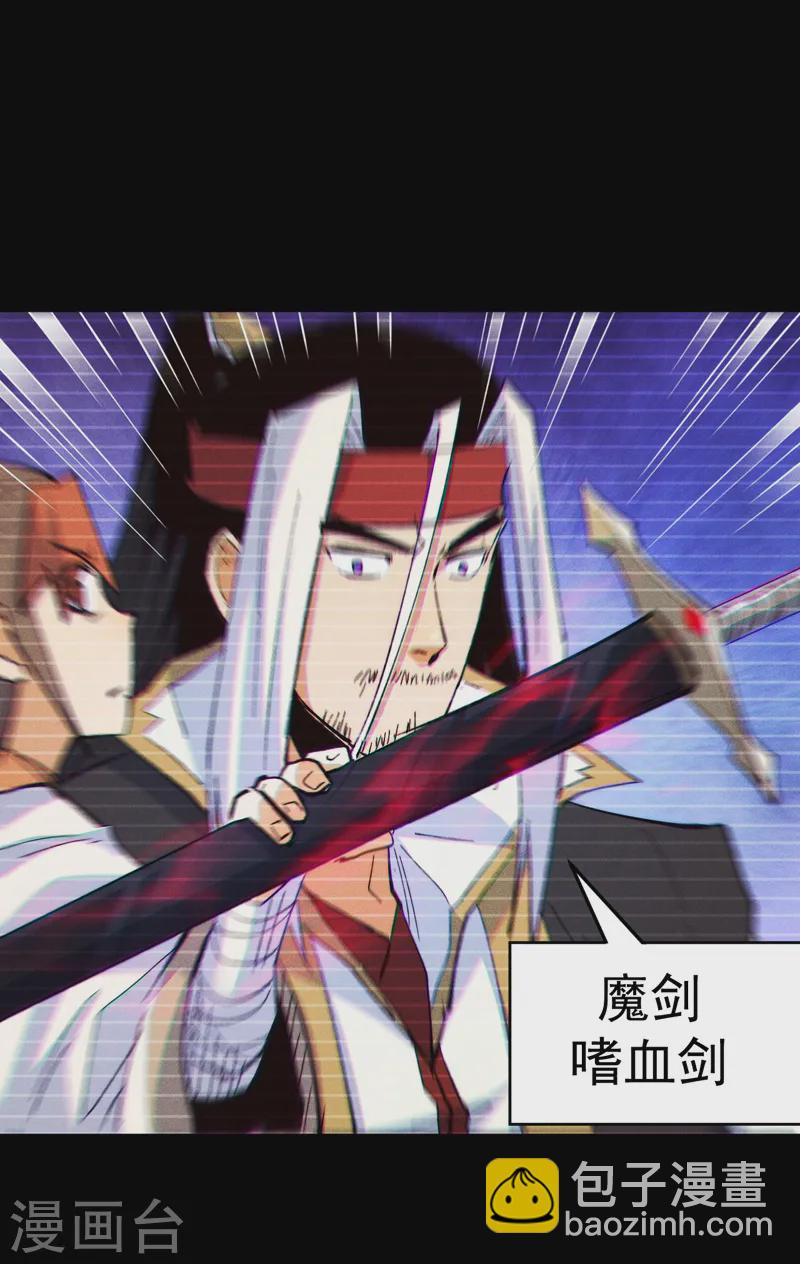 🍱史上最强男主角 第185话 十年后 第45页