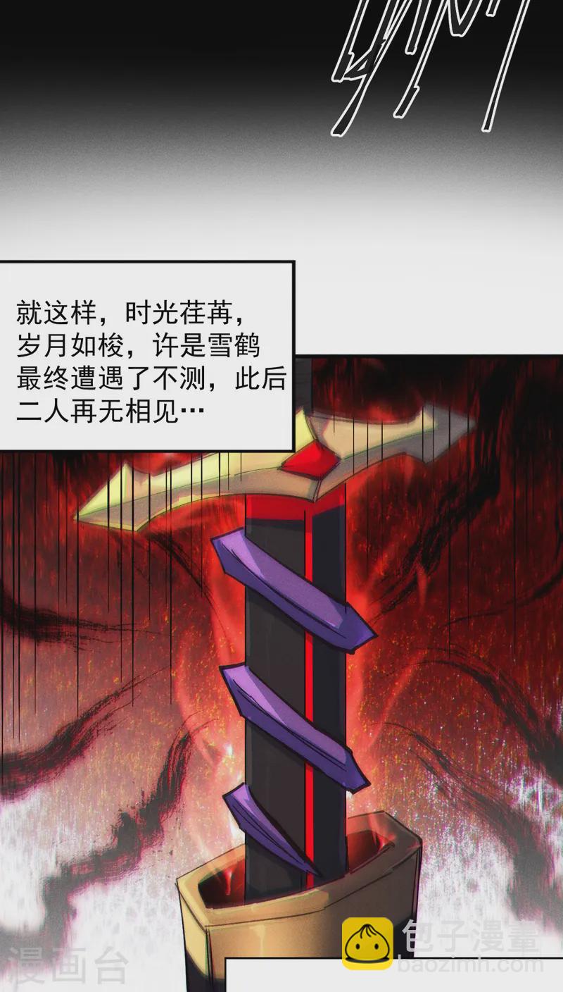 🍱史上最强男主角 第185话 十年后 第48页