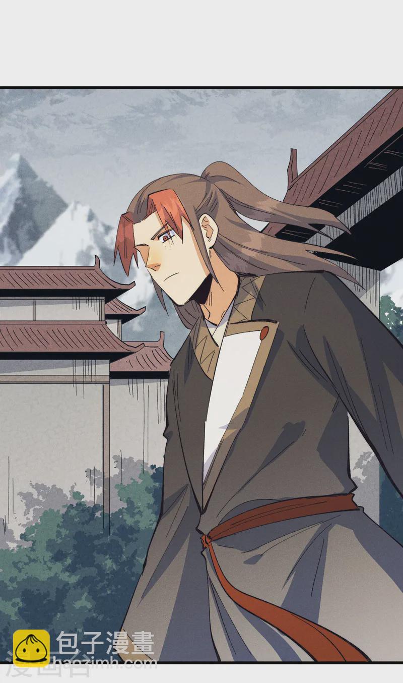 🍱史上最强男主角 第187话 狗牙 第11页