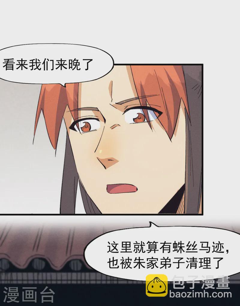 🍱史上最强男主角 第187话 狗牙 第12页