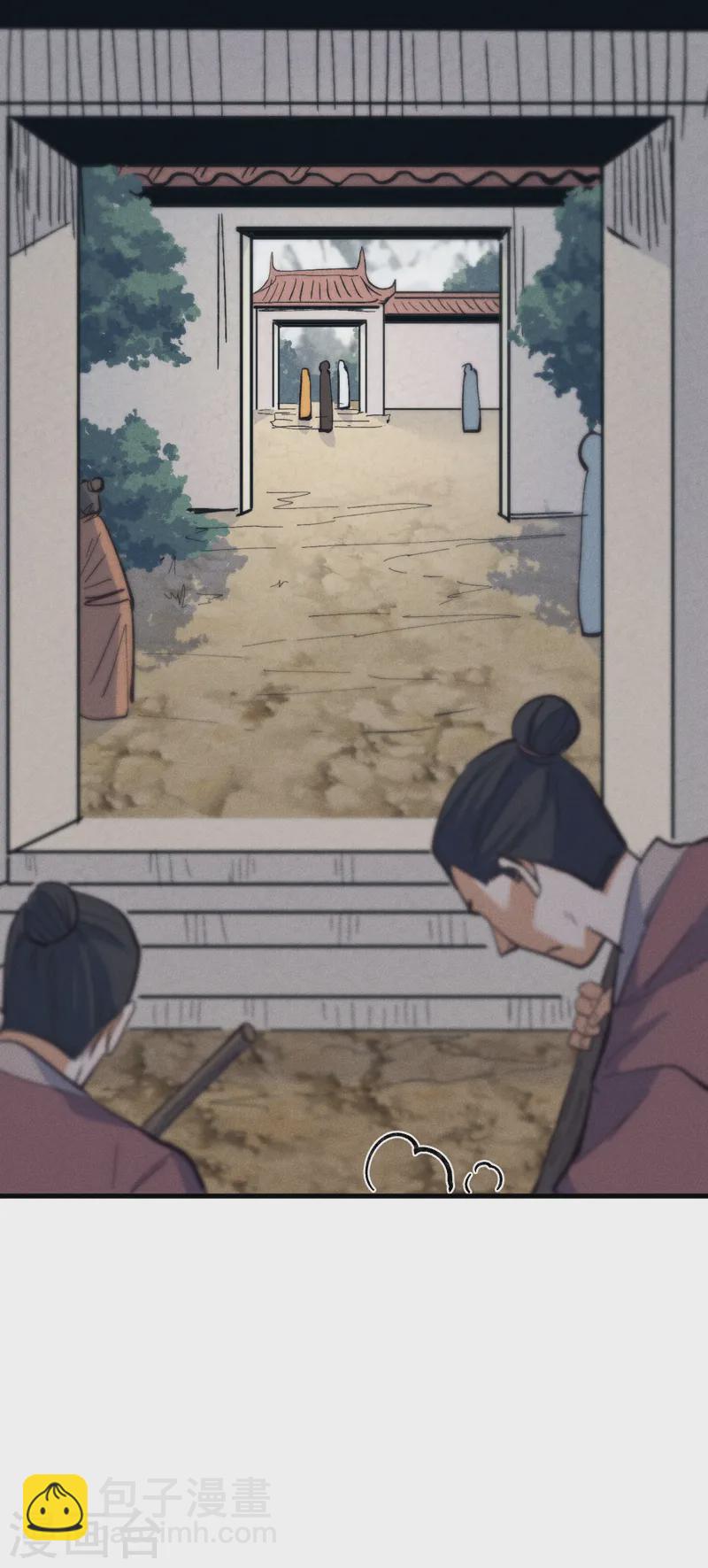 🍱史上最强男主角 第187话 狗牙 第13页