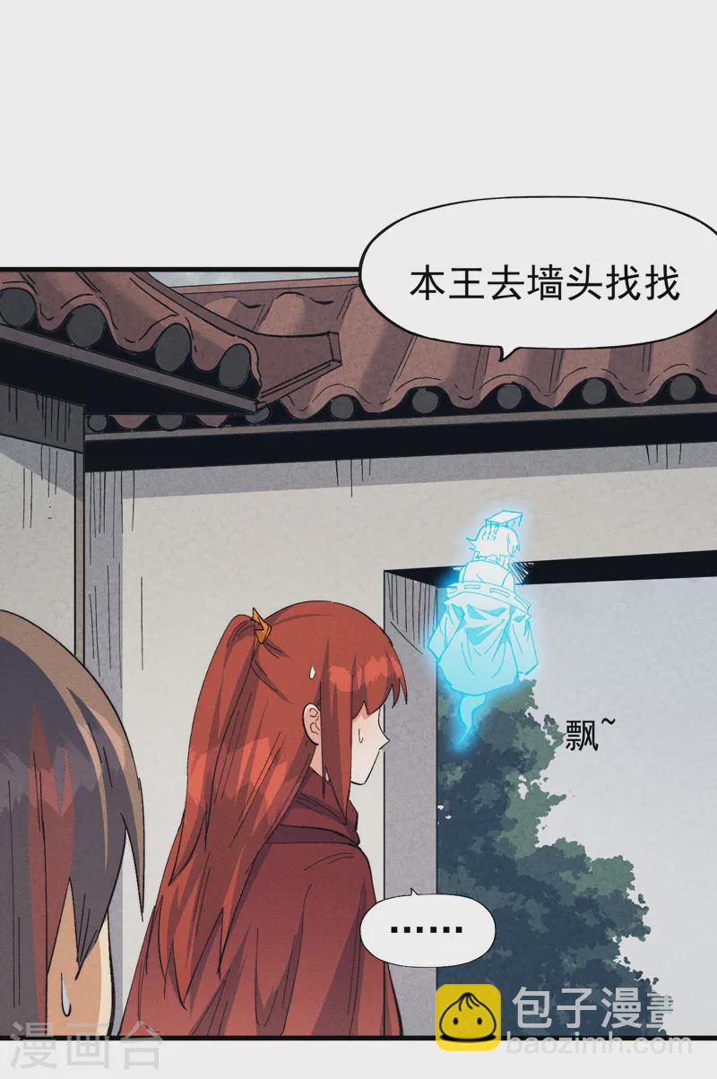 🍱史上最强男主角 第187话 狗牙 第16页