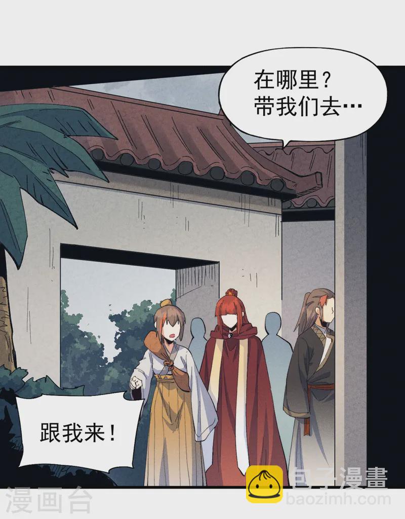 🍱史上最强男主角 第187话 狗牙 第19页