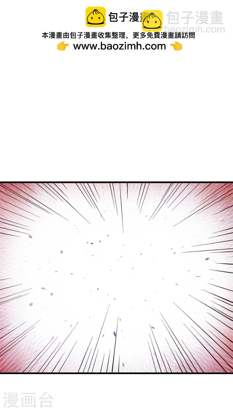 🍱史上最强男主角 第187话 狗牙 第2页