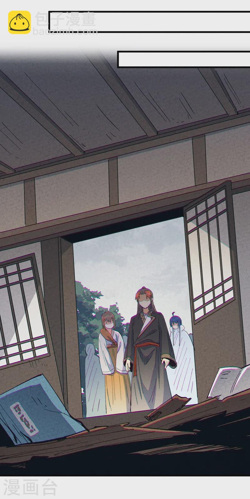 🍱史上最强男主角 第187话 狗牙 第20页