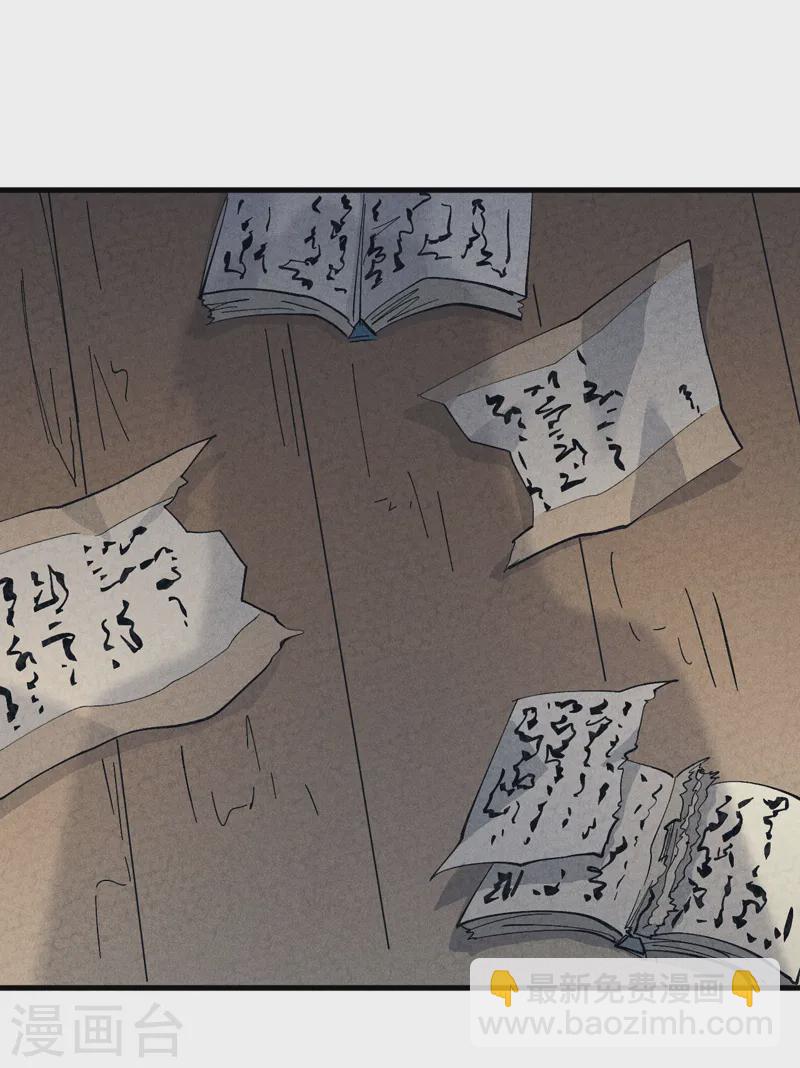 🍱史上最强男主角 第187话 狗牙 第21页