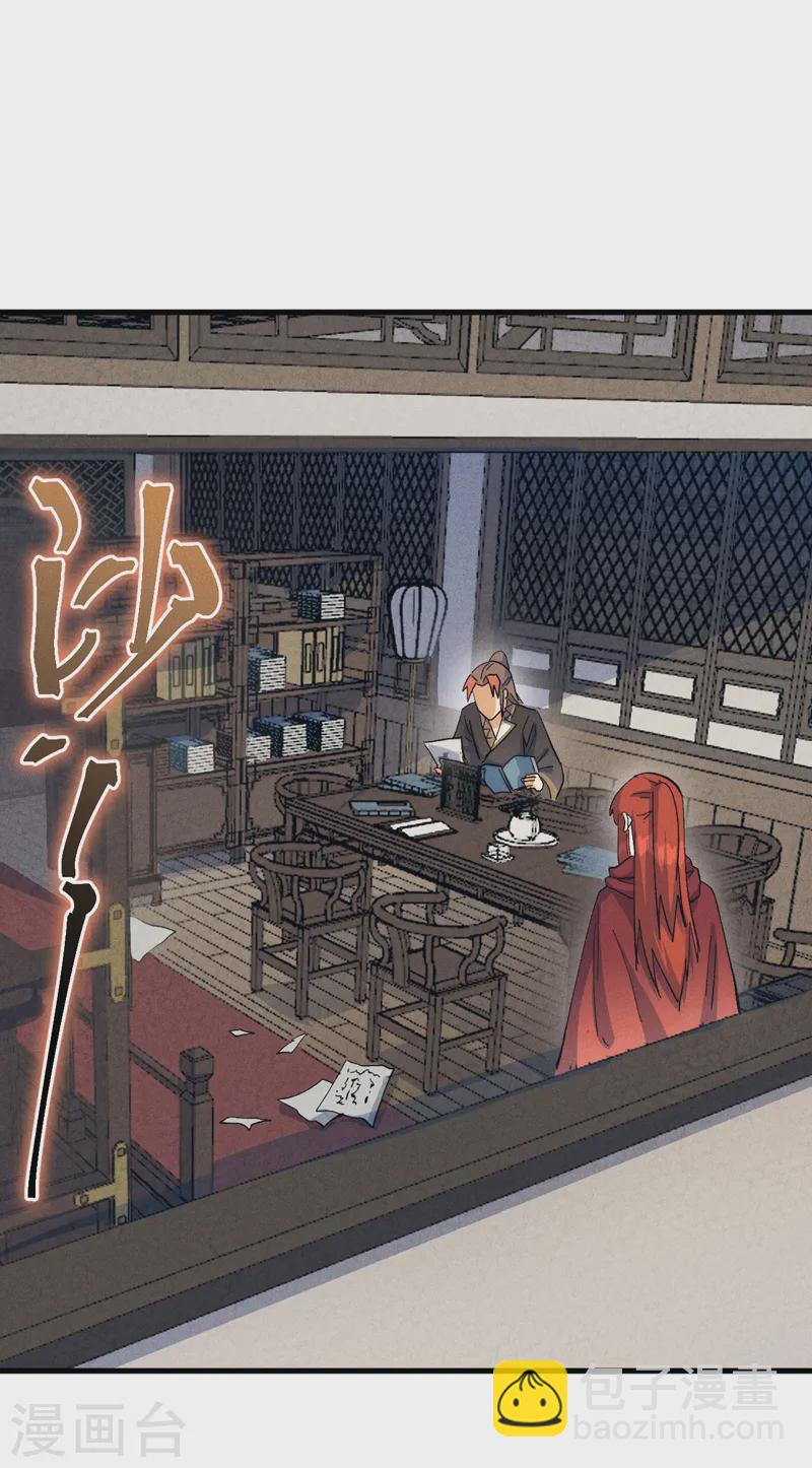 🍱史上最强男主角 第187话 狗牙 第26页