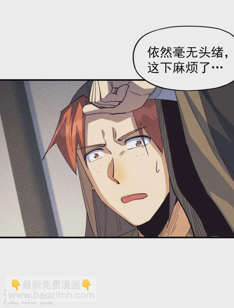 🍱史上最强男主角 第187话 狗牙 第27页