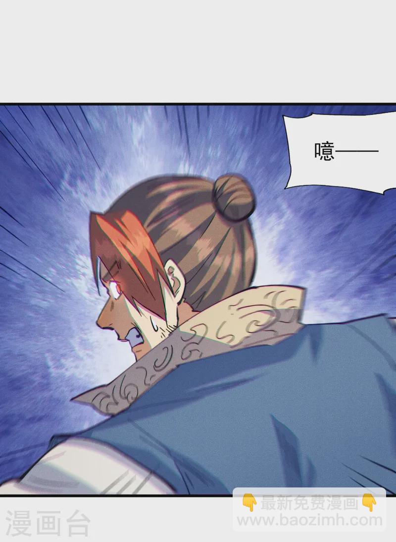 🍱史上最强男主角 第187话 狗牙 第34页
