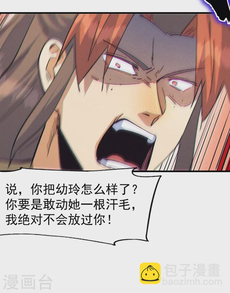 🍱史上最强男主角 第187话 狗牙 第36页