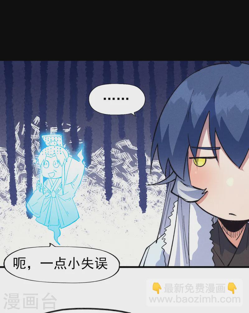 🍱史上最强男主角 第187话 狗牙 第39页