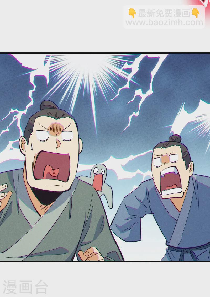 🍱史上最强男主角 第187话 狗牙 第4页